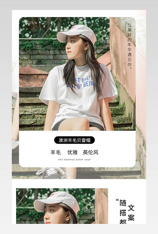 欧美时尚简约风服饰配件围巾详情页