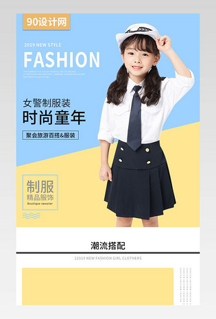 时尚简约童装女孩警察制服详情页