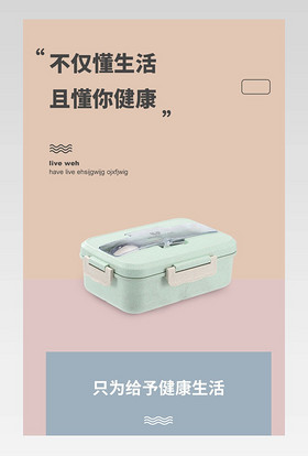 餐具厨具电热饭盒简约风电商通用详情页