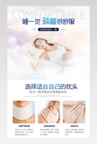 小清新蓝色简约泰国橡胶枕头详情页