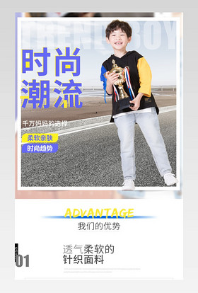 时尚潮流日常通用童装男童套装详情页