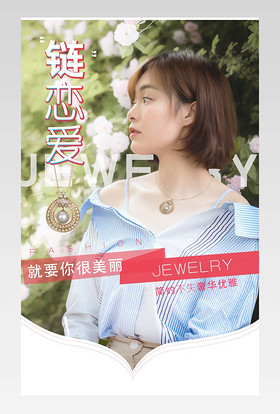 项链锁骨链饰品首饰珠宝首饰钻石简约清新粉色饰品详情