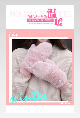 冬季时尚简约可爱保暖加绒加厚骑车手套详情页