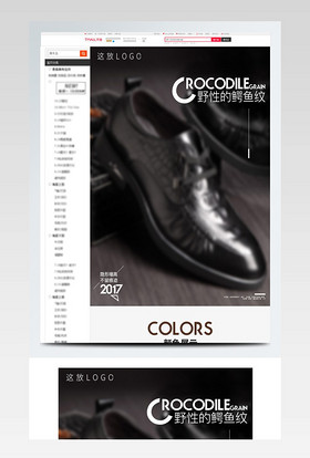 淘宝鳄鱼纹商务风增高男鞋皮鞋详情宝贝描述