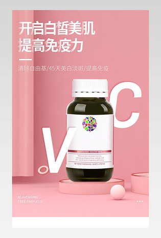 38妇女节女神节女王节C4D简约大气粉色保健品电商详情页设计
