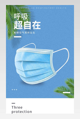 疫口罩3M医用口罩N95口罩医用防雾霾病毒口罩时尚蓝色详情