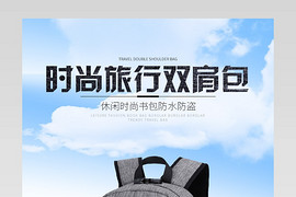 户外旅行双肩包背包双肩包详情箱包详情页