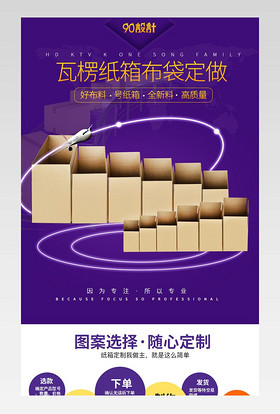 五层纸箱纸盒包装盒箱子快递箱收纳盒礼盒邮政纸箱飞机盒定制紫色详情页