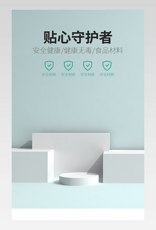 时尚简约医用手套电商详情页设计