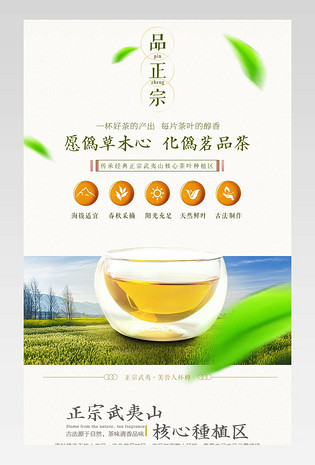 春茶节详情页清新文艺范红茶绿茶详情页茶叶详情页通用图层可修改