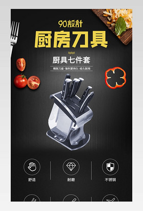 厨房刀具套装切片刀剪刀砍骨刀七件套厨用厨具