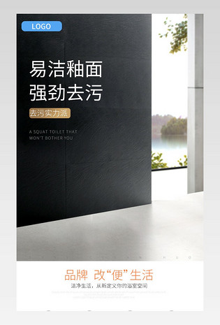 家具建材详情页大气卫浴
