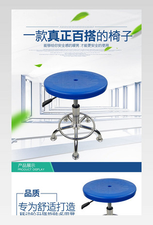 商务风时尚简约椅子办公椅详情页