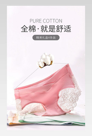 清新日式简约甜美纯棉内衣少女内裤详情页