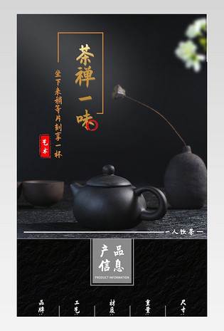 简约复古厨具茶具套装瓷器详情页