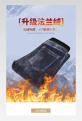 男装秋冬加绒牛仔裤电商详情页设计