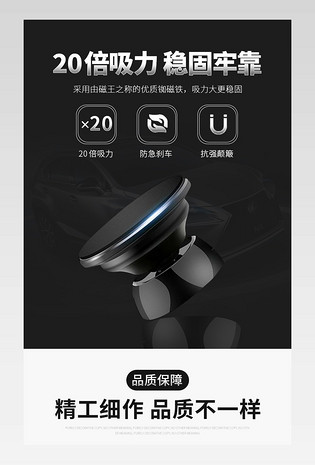 黑色大气出风口专用磁吸支架车载支架详情页