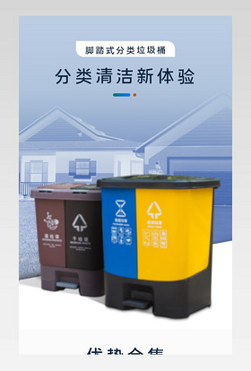 小清新时尚简约大促家居用品类垃圾桶详情页