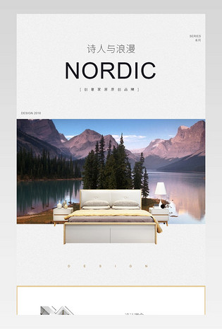 时尚简约北欧风实木床家具详情页