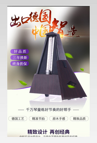 机械节拍器 钢琴吉他古筝小提琴大提琴架子鼓电子节拍器节奏器商品宝贝详情描述页