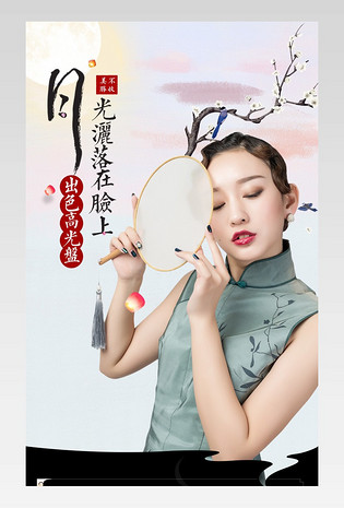 中国风古典美妆腮红口红高光盘化妆品详情页