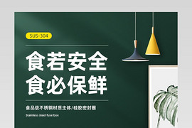 C4D立体简约不锈钢保鲜盒详情页设计素材