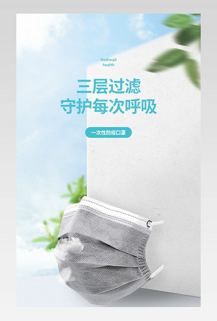 防疫口罩3m医用口罩一次性口罩医用防雾霾病毒口罩蓝色详情页设计