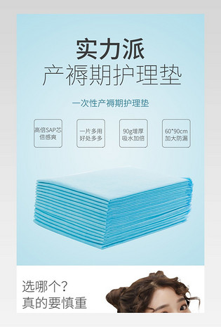 可靠孕妇成人尿不湿护理垫护理巾纸尿裤主图直通车钻展