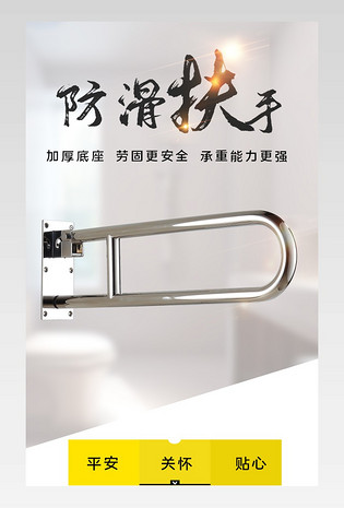 304不锈钢马桶卫浴卫生间防滑扶手