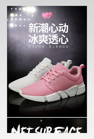 情侣鞋运动鞋休闲鞋详情页详情页男鞋详情页