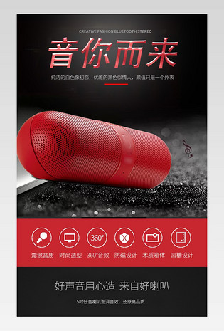 科技炫酷风图书音像时尚音响蓝牙音响详情页