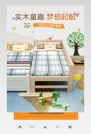 可爱小清新儿童床详情页家具床详情