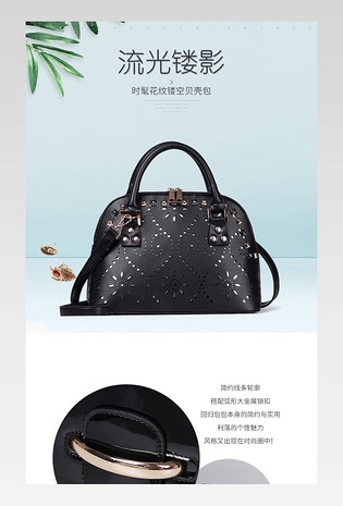 小清新简约大气优雅时尚女包详情页描述页