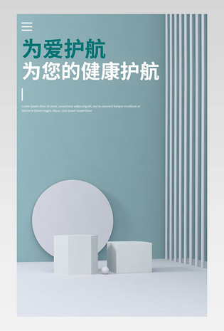 一次性简约医用手套电商详情页设计