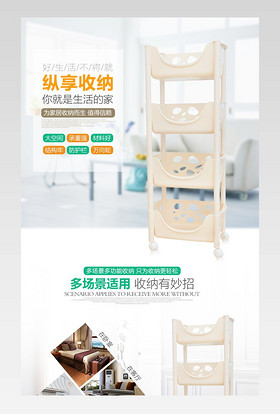 大号艺术置物架详情页设计 厨房置物架落地四层架 收纳家用浴室 塑料浴室收纳