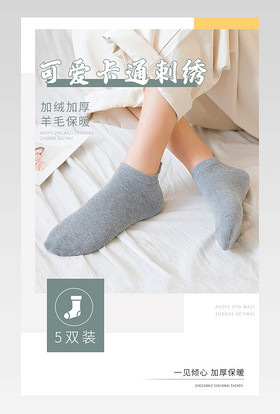 简约清新女性内衣袜子详情秋季女士棉袜小清新甜美