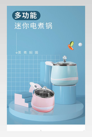 C4D场景搭建几何体纯色详情电煮锅