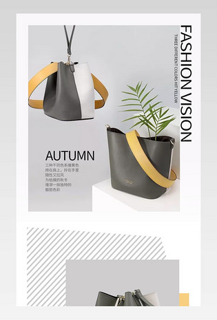 简约时尚大气灰色女包配饰服饰日常通用详情页