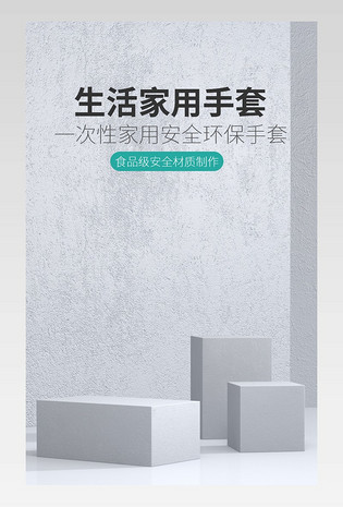 一次性医用生活居家手套详情分层