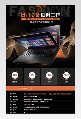 酷炫数码家电笔记本电脑台式电脑主机主板显卡详情页