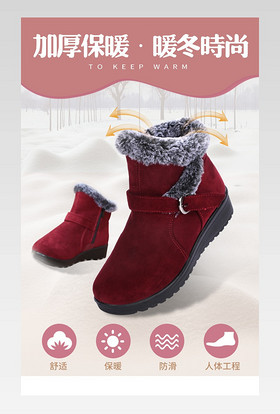 时尚简约日常通用鞋类箱包类详情页