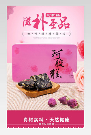 阿胶糕鲜花饼切糕糕点饼干玫瑰饼饼干手工饼干零食详情