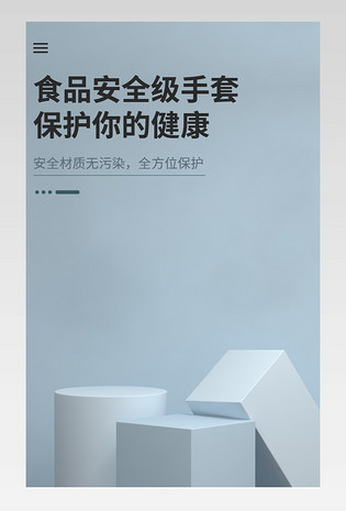 医用手套防疫专用手套简约详情页设计