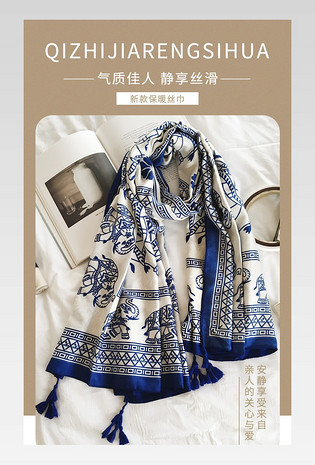 新款保暖蚕丝花纹刺绣丝巾详情页
