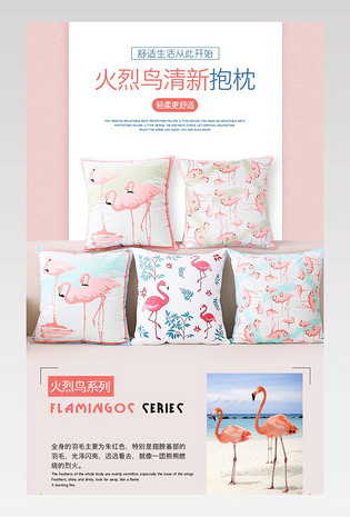 客厅沙发粉色时尚简约小清新日常通用家居用品抱枕沙发摆件详情页