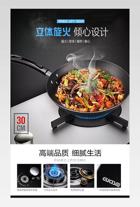 家用电器时尚日常通用燃气灶煤气灶烟机消毒锅详情页