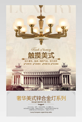灯详情页装饰灯节能灯装饰品家居用品美式家具欧式家具
