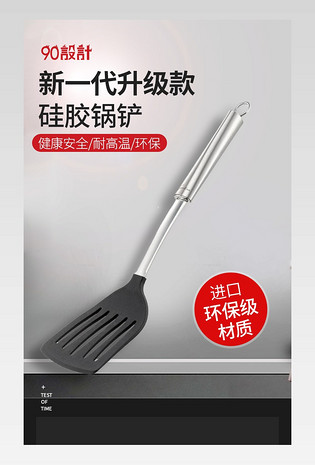 厨房厨具锅铲简约大气家居用品详情页