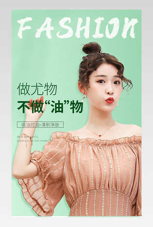 清新可爱时尚便携补妆蜜粉吸油纸