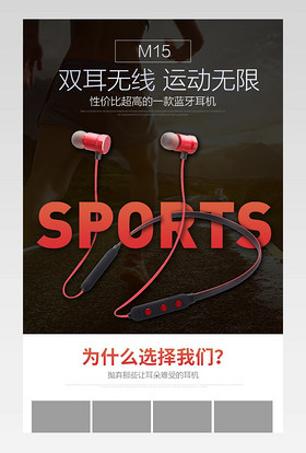 时尚酷炫风格日常通用数码家电耳机详情页